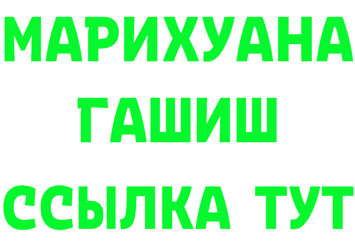 Бутират BDO ссылка shop MEGA Лангепас